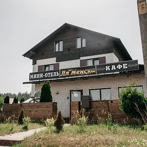Отель ля менска